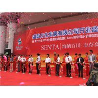 上海黃浦區(qū)開業(yè)慶典策劃 點亮商海征途的璀璨啟航