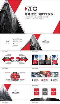 數(shù)碼產(chǎn)品廣告設(shè)計(jì)全攻略 PPTX素材、模板與創(chuàng)意整合